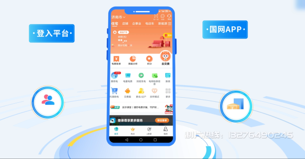 西乌珠穆沁旗电力供需平台MG动画制作_电力系统可视化动画设计_智慧电网数字化宣传动画_电网科普动画_